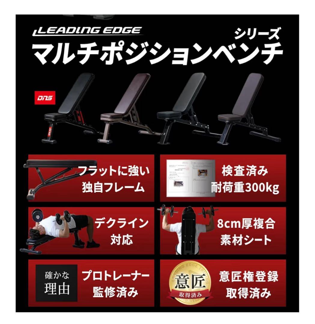 直渡しMotions可変式ダンベル24kg×2＆トレーニングベンチ＋マット