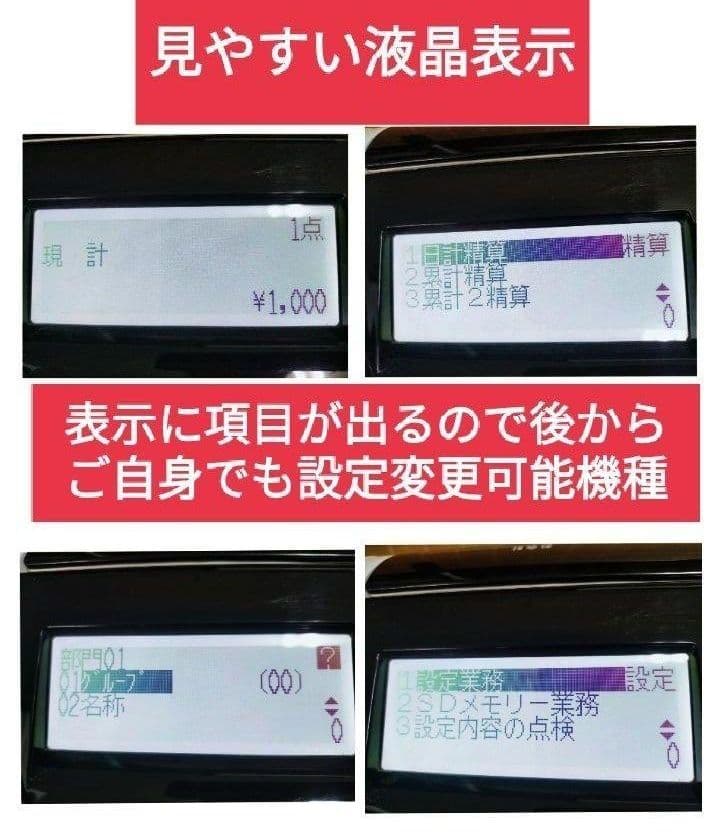 テックレジスター　FS-700　設定無料　現行機種　店名無料　336600