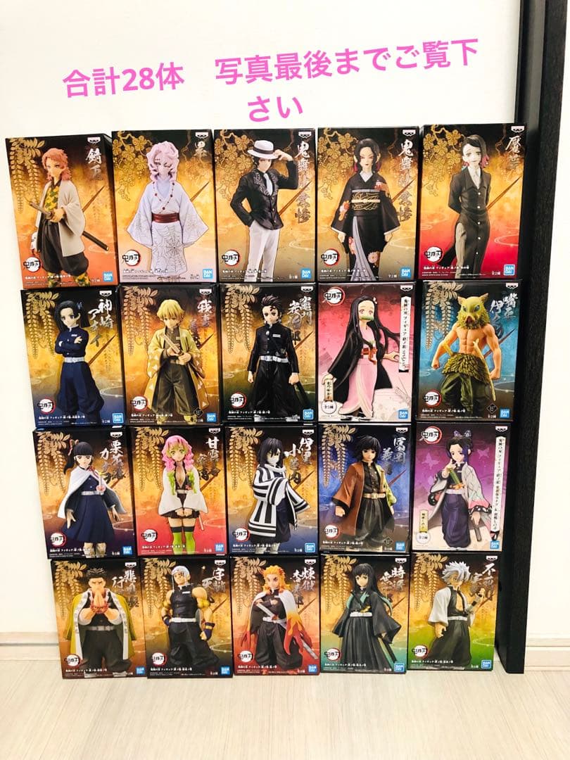 鬼滅の刃　絆の装　鬼の装　絆の装スペシャル　フィギュア　全28体
