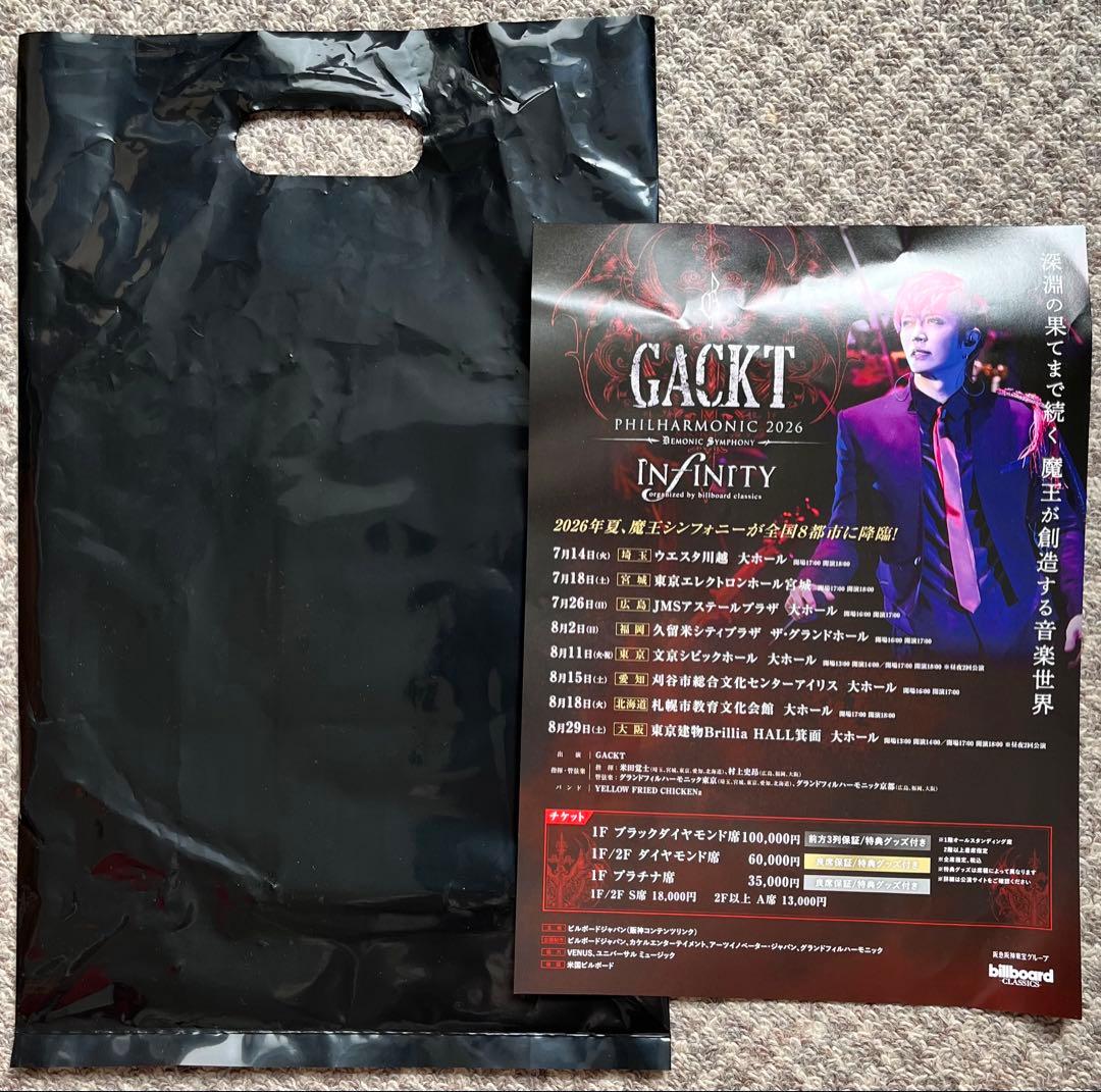 GACKT☆YELLOW FRIED CHICKENZ スタンディングVIP特典