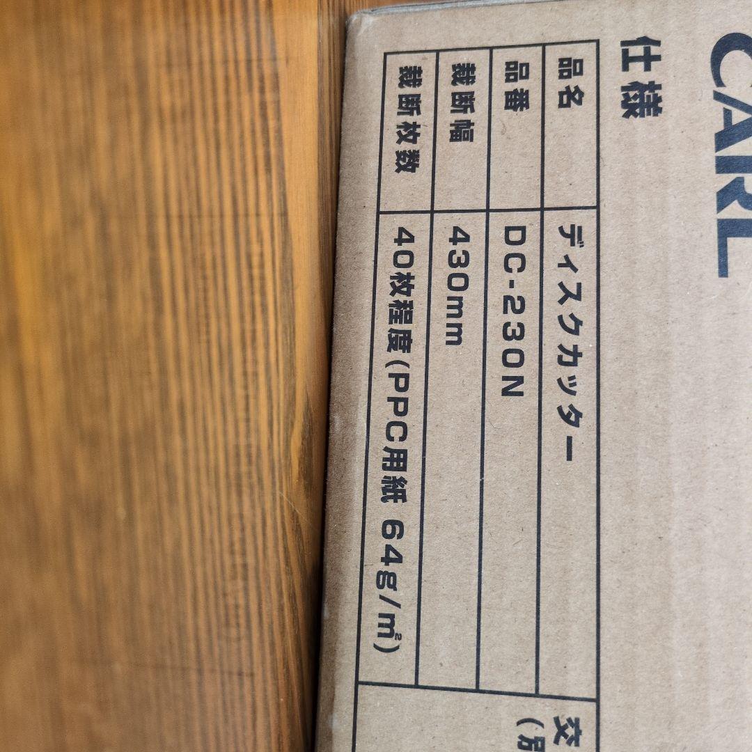 CARL ディスクカッター DC-230N (A3)