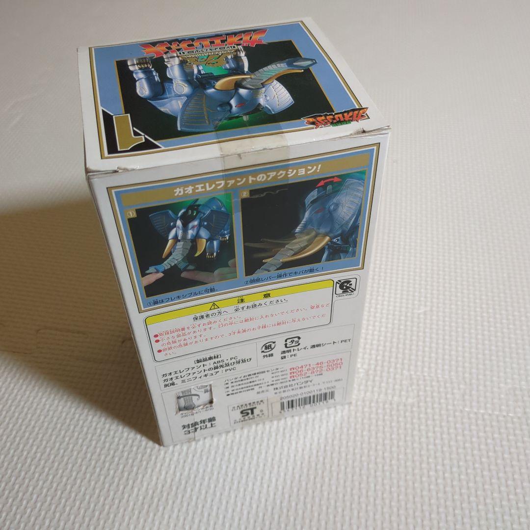 パワーアニマルシリーズ　ガオエレファント　写真