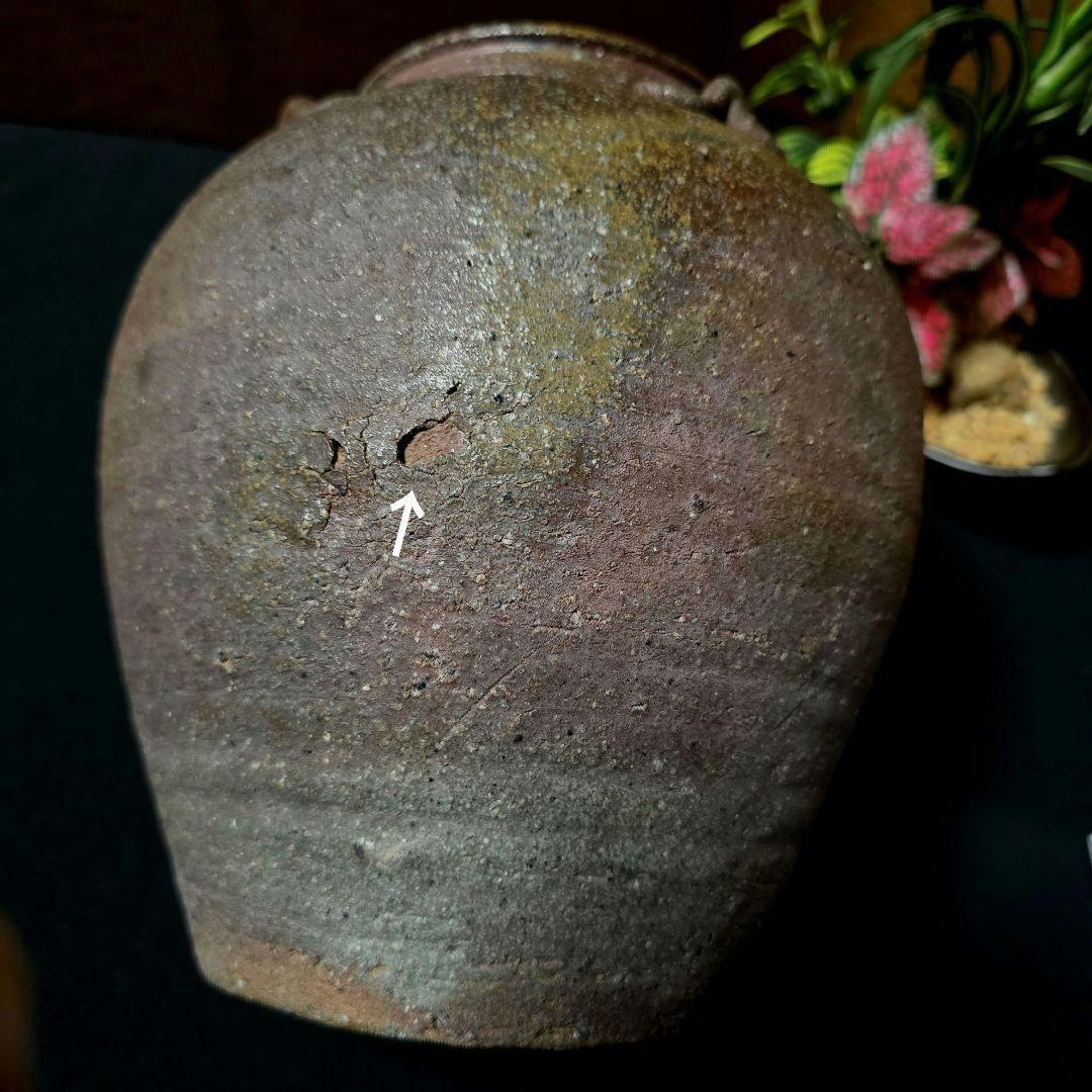 備前焼　古備前　四耳壺