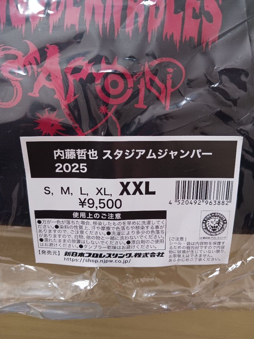 LOS INGOBERNABLES スタジアムジャンパー 2025 XXL