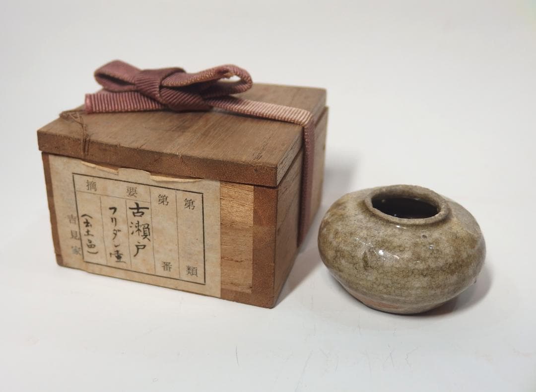 古瀬戸灰釉小壺/鎌倉～室町/ミニサイズ/古民芸