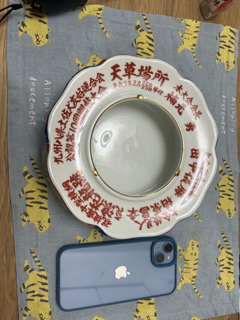 【超激レア】　任侠　土佐犬　記念品　有田焼灰皿　010