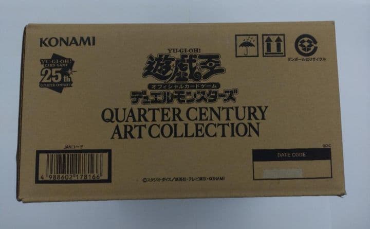 遊戯王 クォーターセンチュリーアートコレクション 1カートン分24BOX