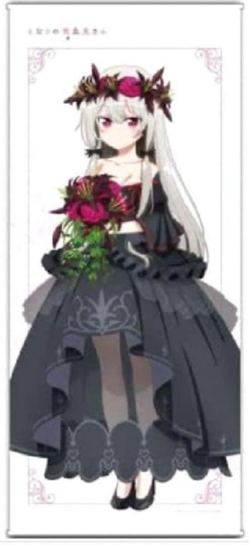 となりの吸血鬼さん　B2タペストリー　ビッグタペストリー ソフィー　エリー　灯