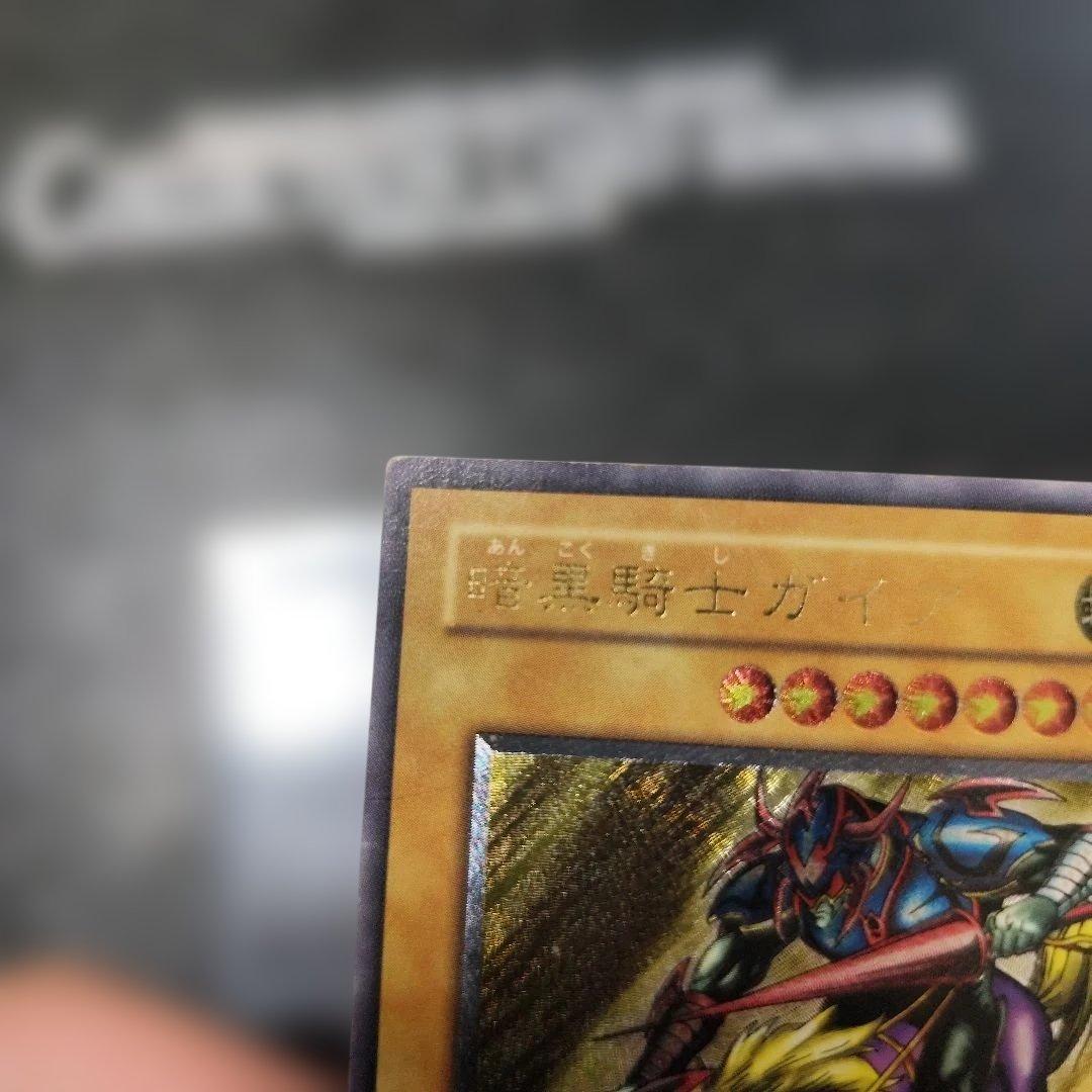 暗黒騎士ガイア レリーフ アルティメット