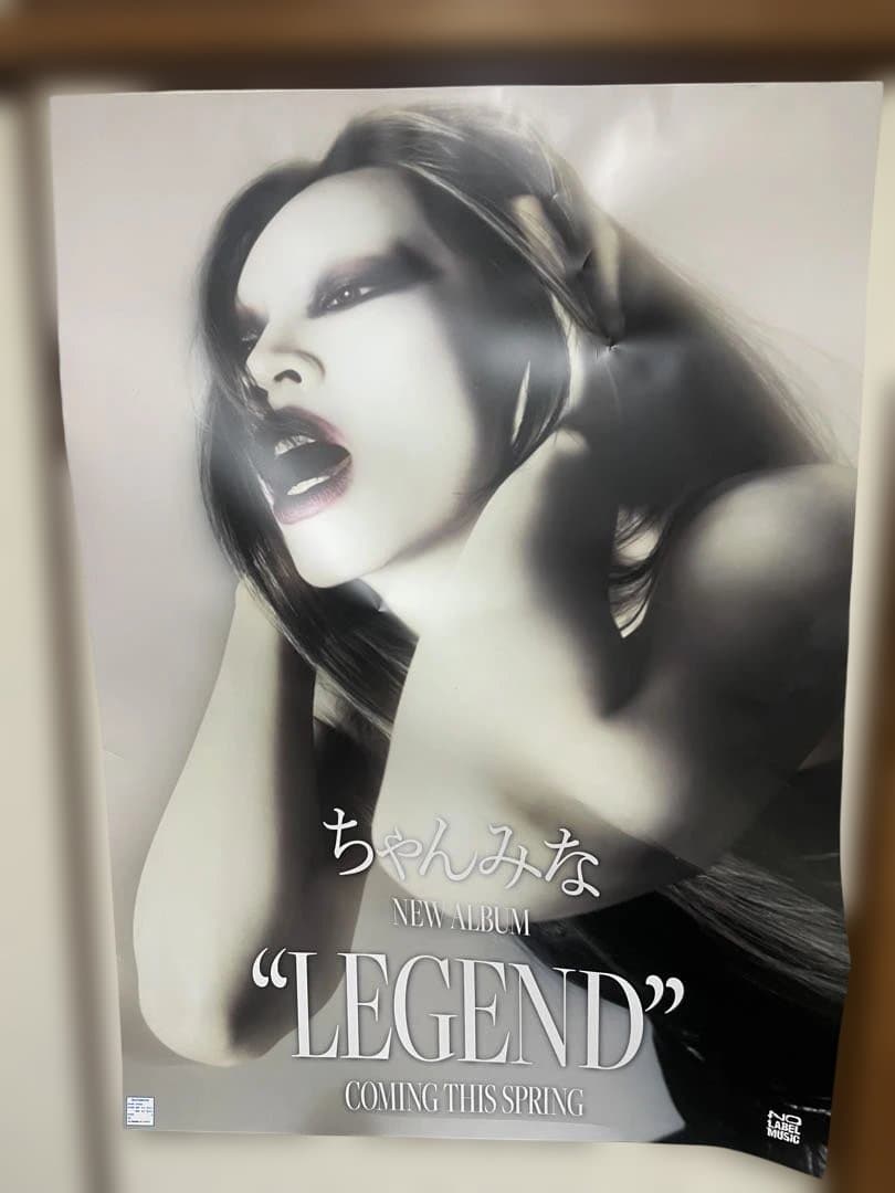 ちゃんみな アルバムポスター 3種セット　非売品　激レア