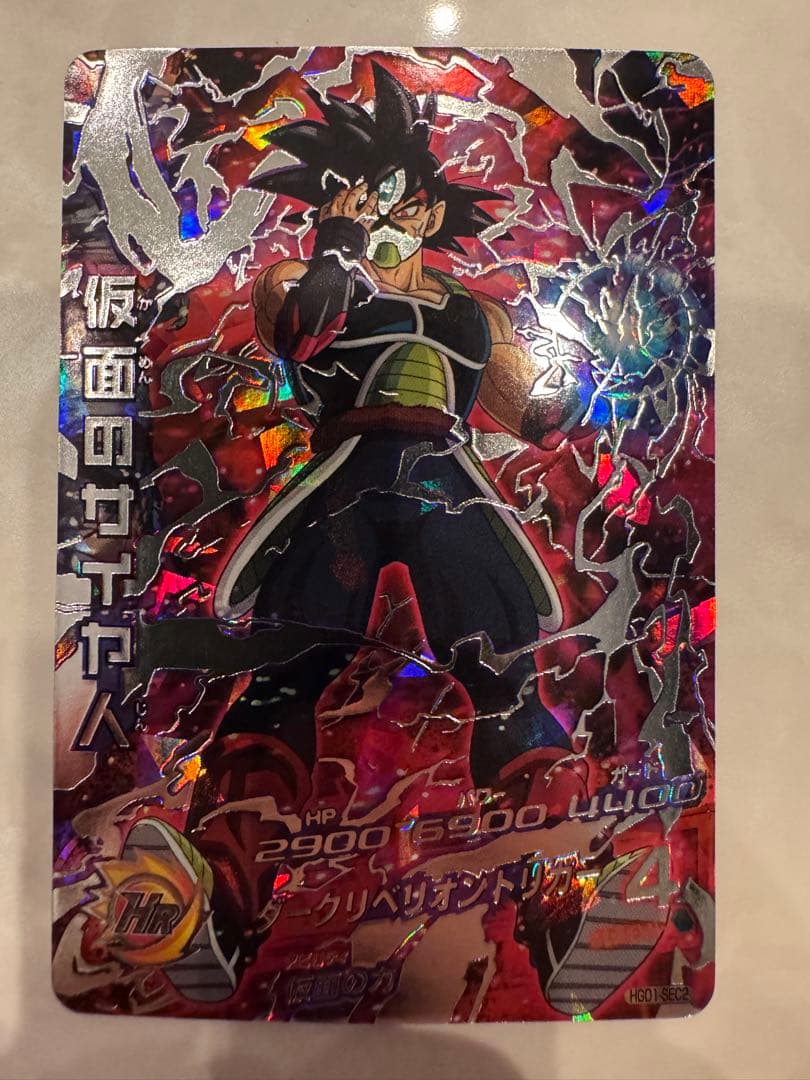 美品　ドラゴンボールヒーローズ　仮面のサイヤ人　hgd1-sec2 SDBH