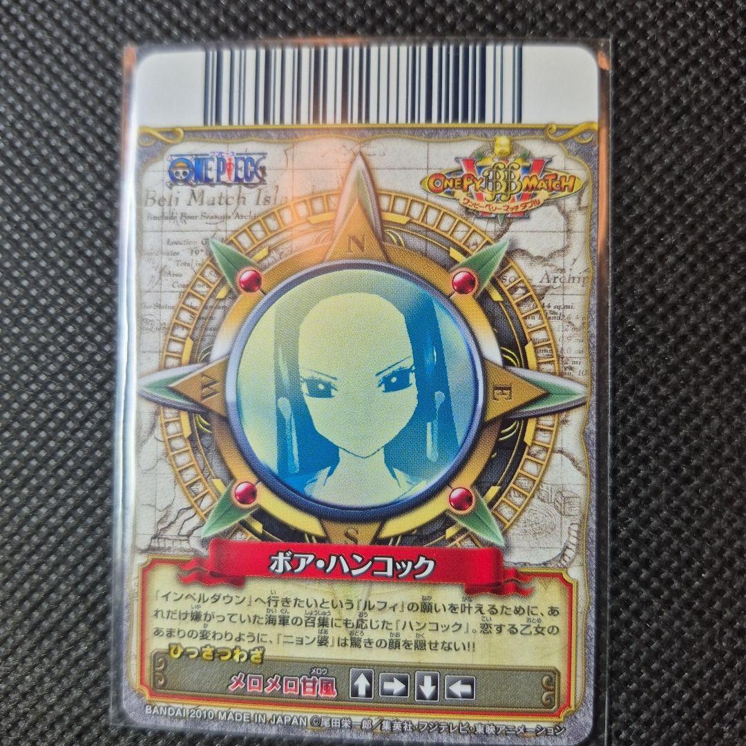 ワンピーベリーマッチ ボア・ハンコック