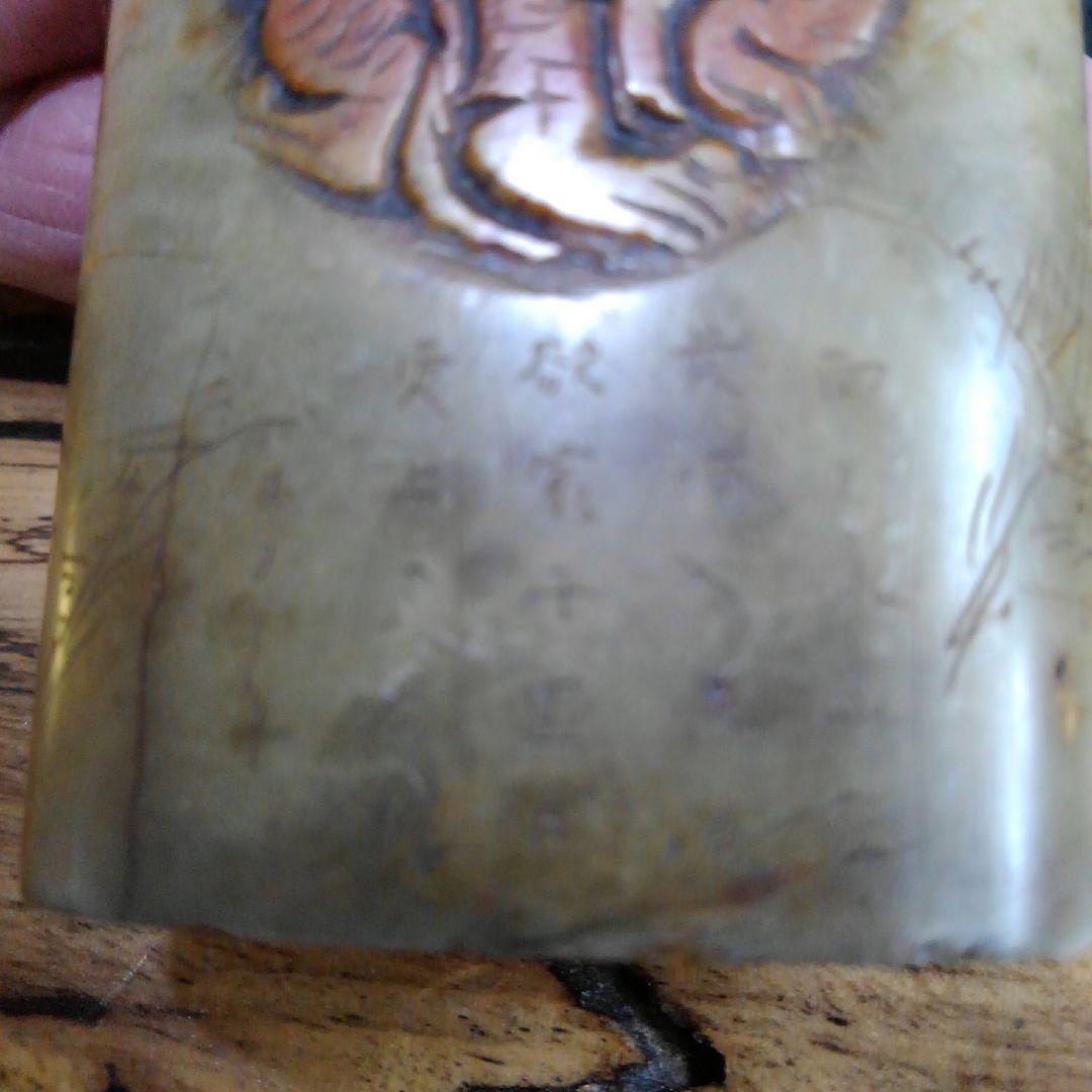 中国、印材、ハンコ、骨董、アンティーク