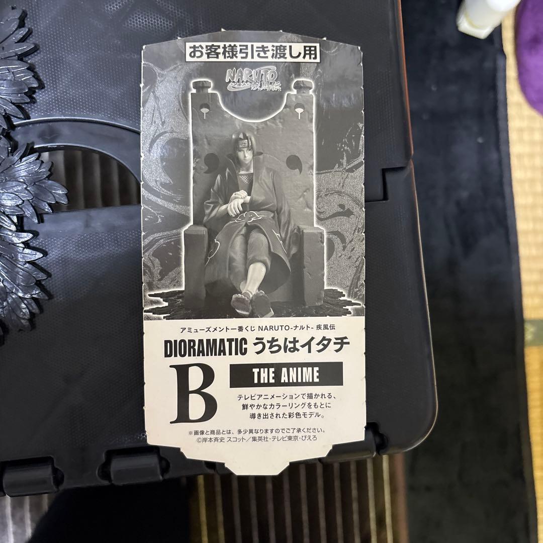 DIORAMATIC イタチＢ賞