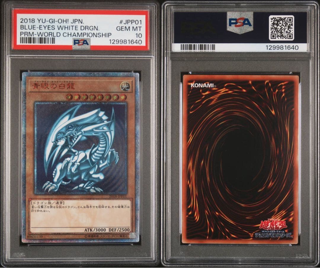 特価早い者勝ち⭐︎青眼の白龍　20th　PSA10 WCS2018