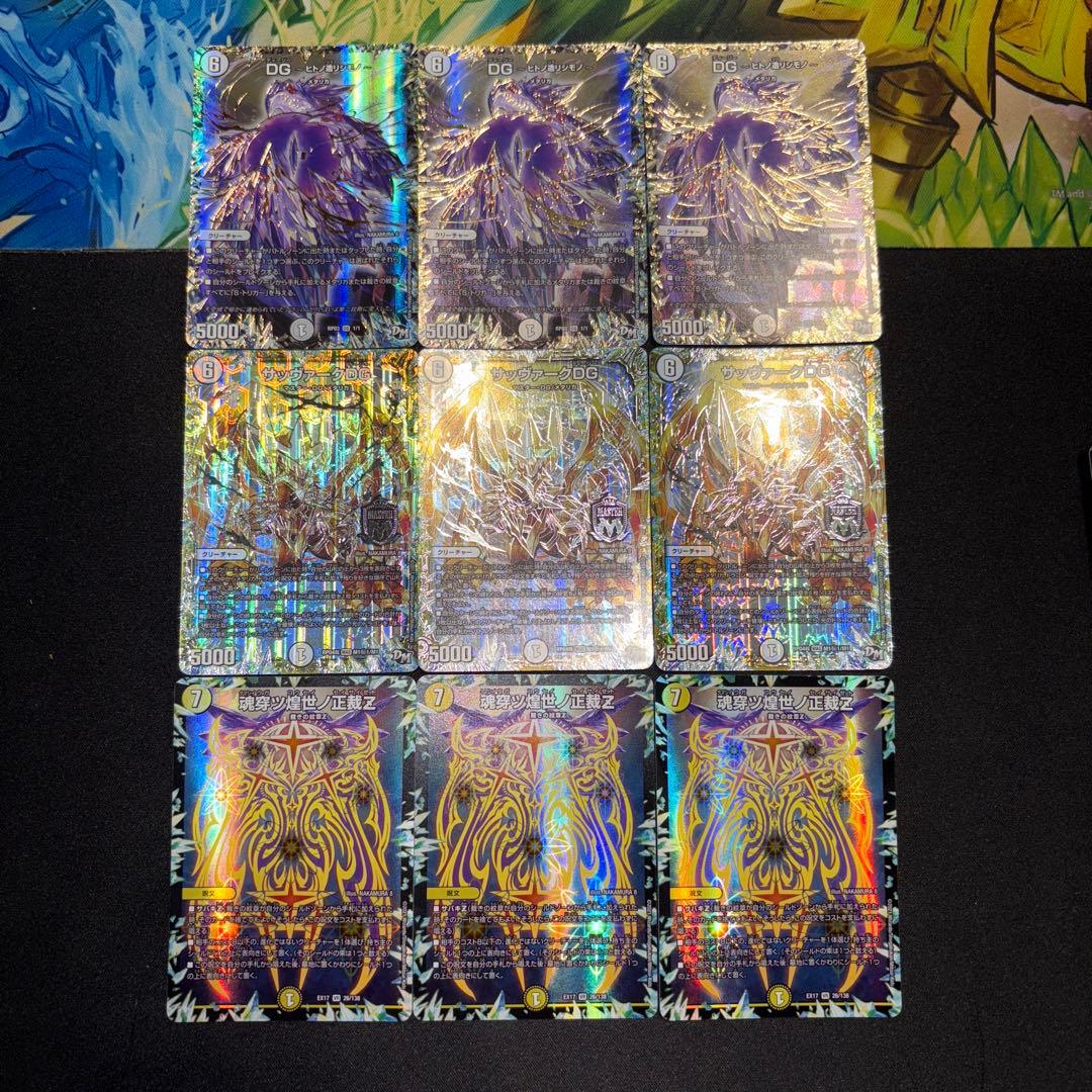 白零裁キZ デッキ