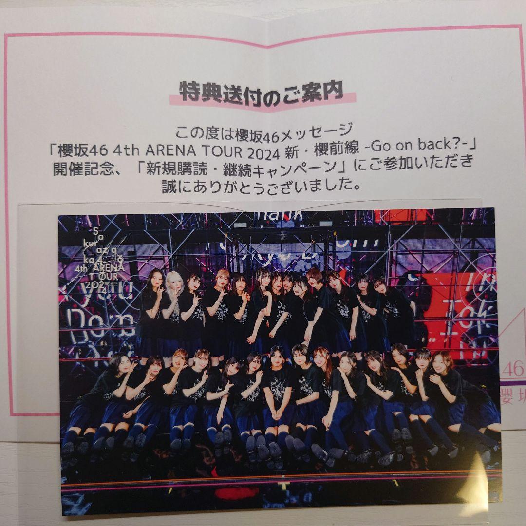 サクコイ　藤吉夏鈴　第1回+第2回カレシイベント＋おまけ的野パスケース　櫻坂46