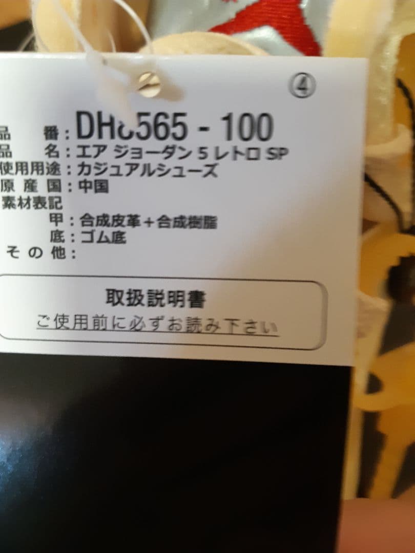 シューズ(男性用) NIKE Off-White AIR JORDAN 5 SP Sail27.5