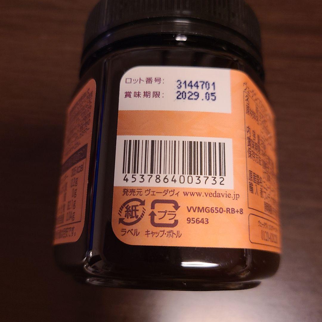 ヴェーダヴィ　マヌカハニー MG650+ 250g