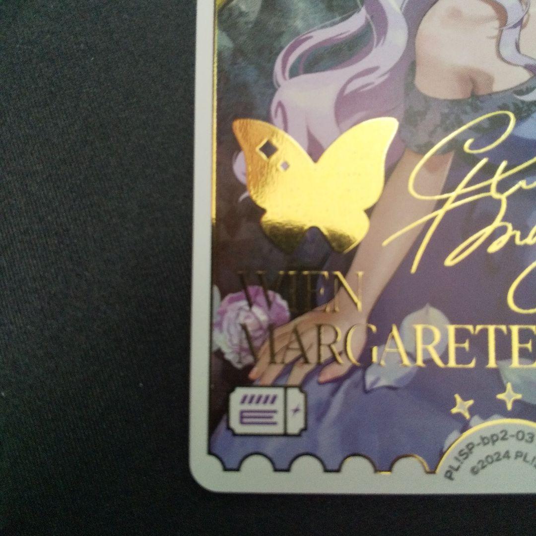 ウィーン・マルガレーテ　SECE　サイン