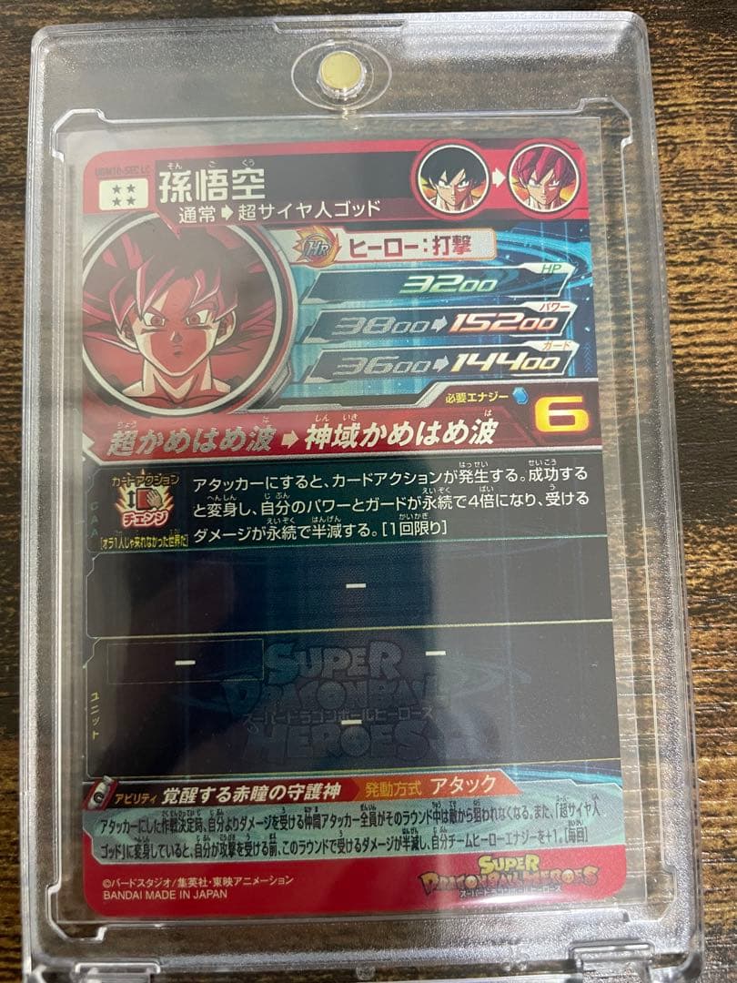 スーパードラゴンボールヒーローズ MM6弾 LC 全14種コンプセット