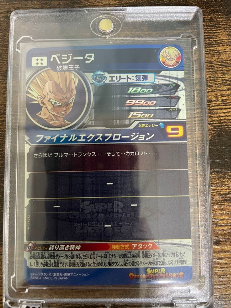 スーパードラゴンボールヒーローズ MM6弾 LC 全14種コンプセット