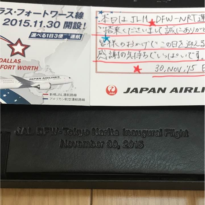 未使用・新品 JALビジネスクラス ダラス-成田 就航初号便 記念ダイヤリー帳