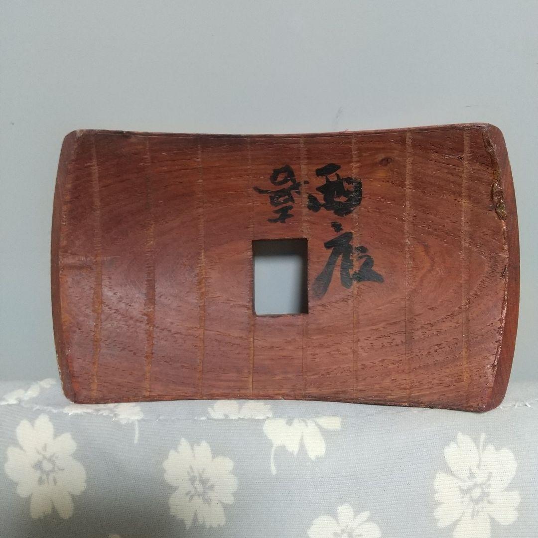 ヴィンテージ三味線 ！文久三年物！ 太鼓の裏側に、写真で掲示、