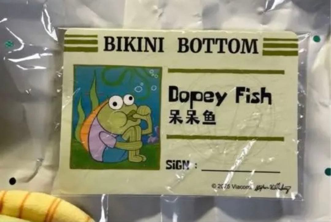 スポンジボブ ポップマート y Fish + Flat Fish