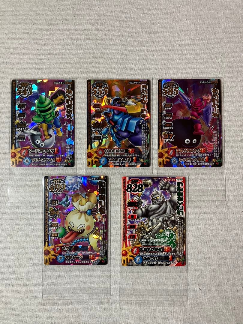 ドラゴンクエスト　モンスターバトルロード