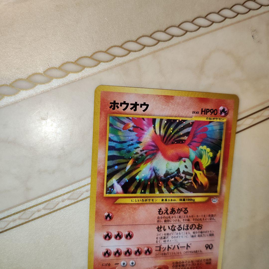 極美品　旧裏　ホウオウ　ポケモンカード