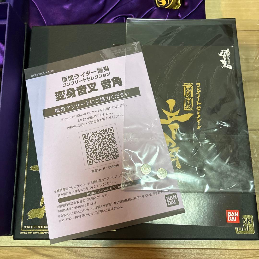 スリンキーさん専用　音角CS仮面ライダー響鬼コンプリートセレクション