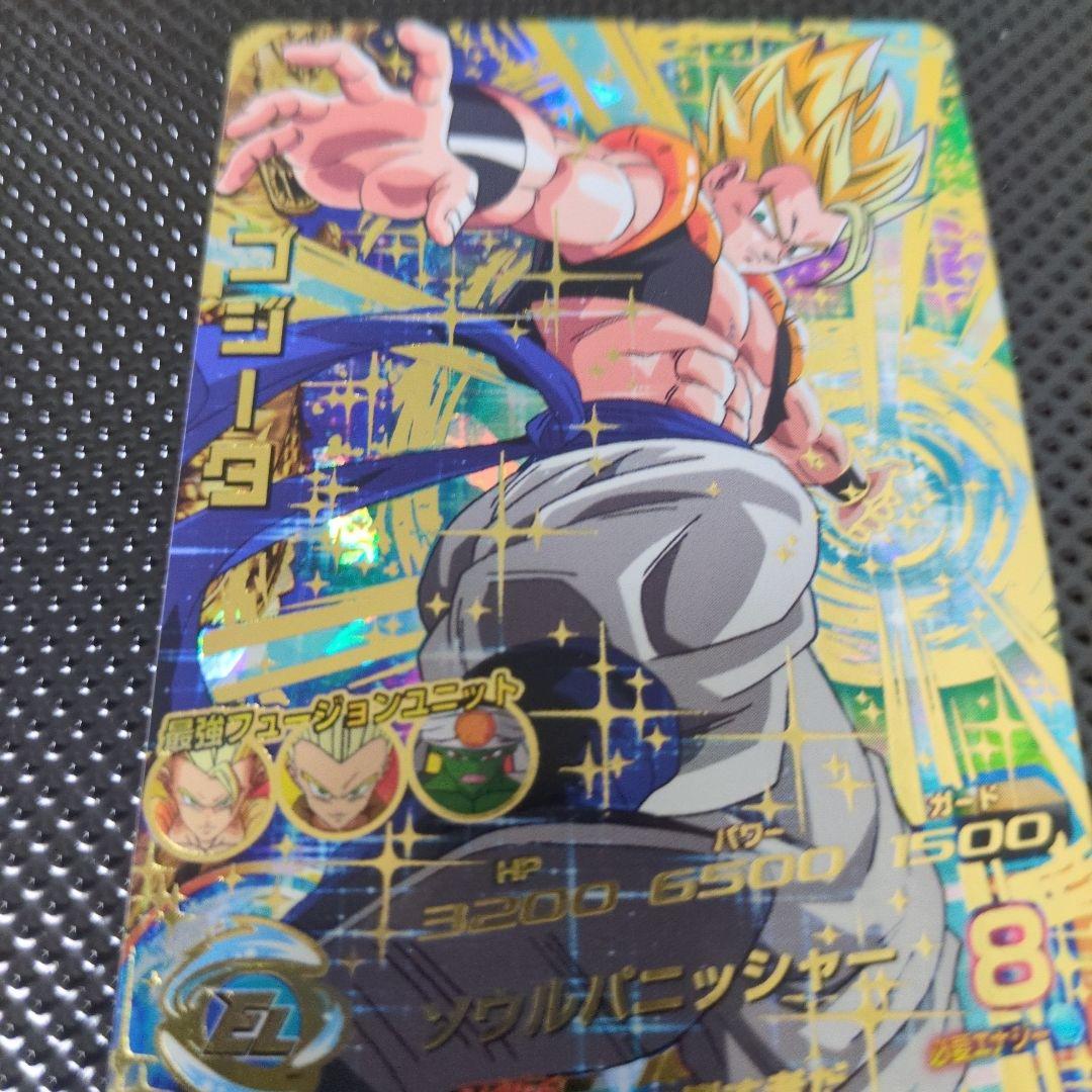 HG2-53 ゴジータ　　　　　　　　 ドラゴンボールヒーローズ