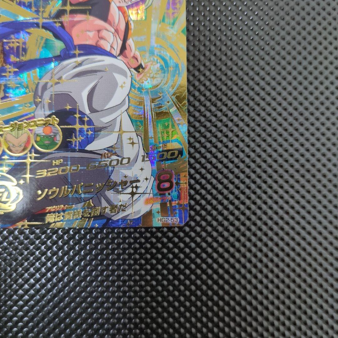 HG2-53 ゴジータ　　　　　　　　 ドラゴンボールヒーローズ