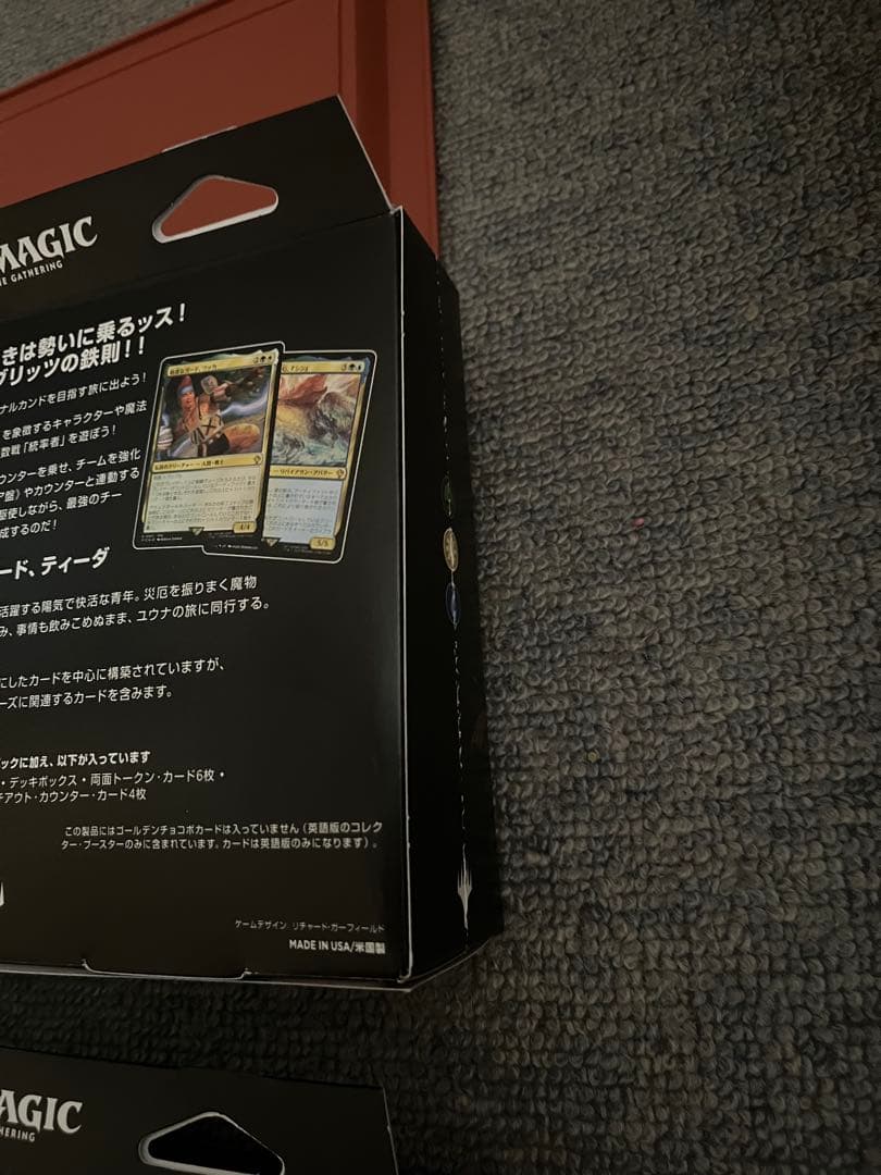 MTG FF 日本語版　統率者デッキ　4種セット