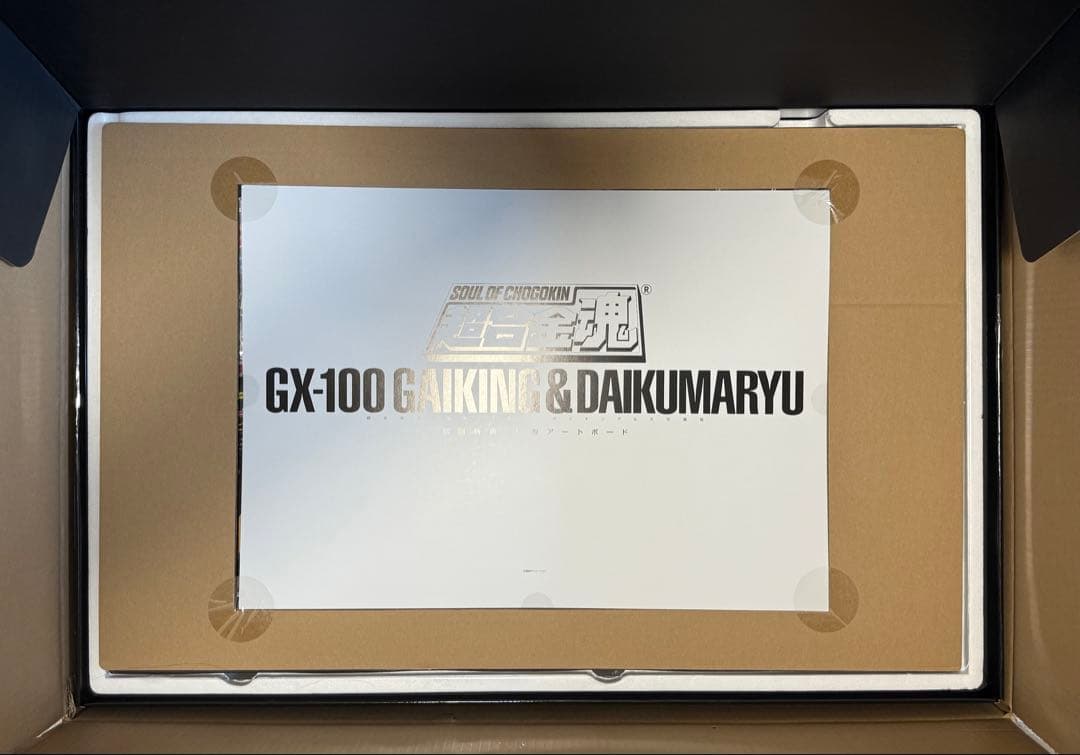 超合金魂 GX-100 ガイキング＆大空魔竜