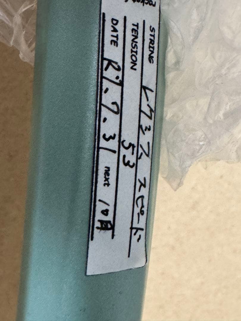 《美品》YONEX ヨネックス 硬式テニスラケット パーセプト 97D G2