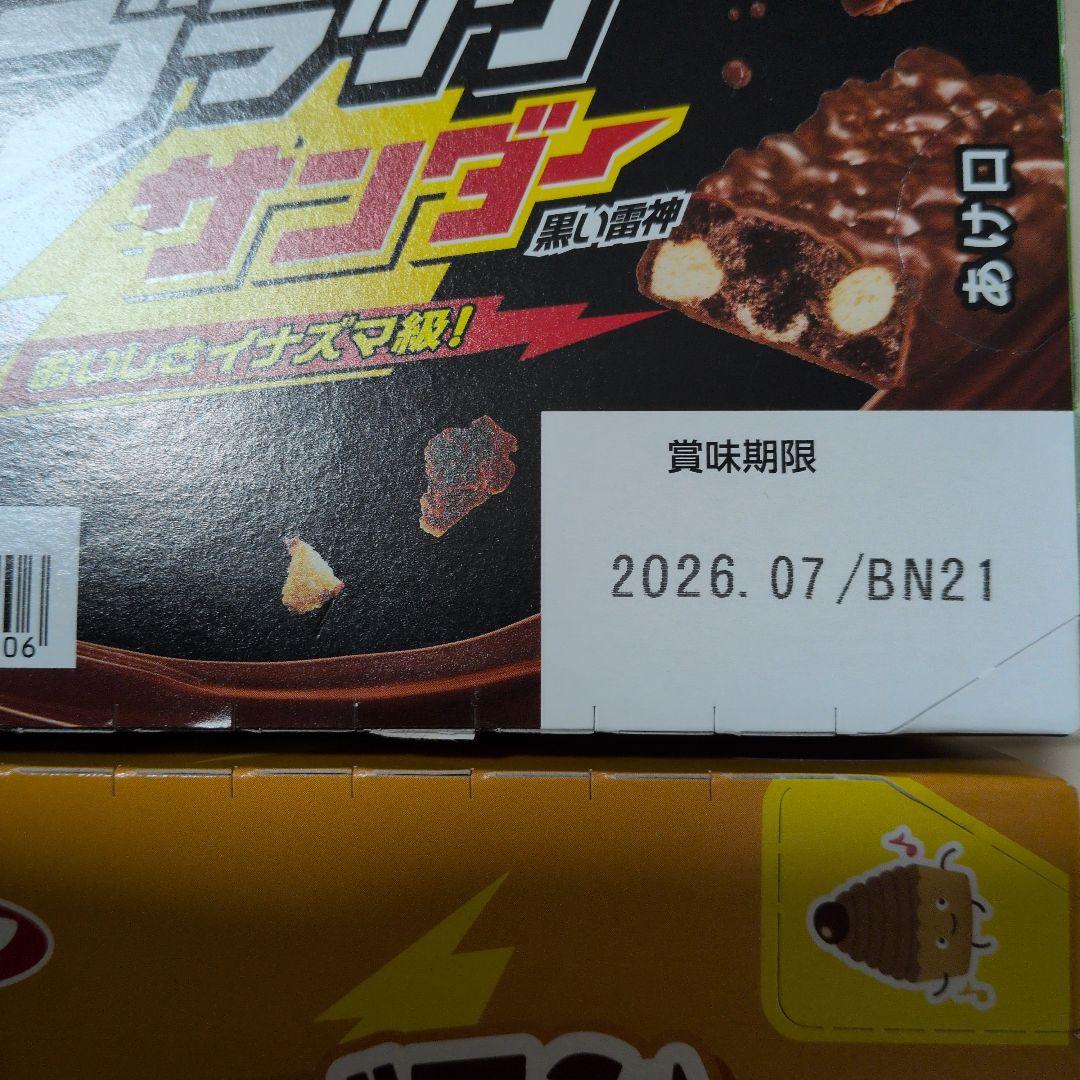 hoci_mota！お菓子詰め合わせ