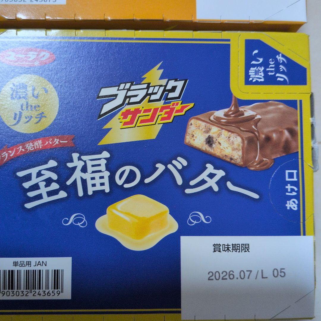 hoci_mota！お菓子詰め合わせ