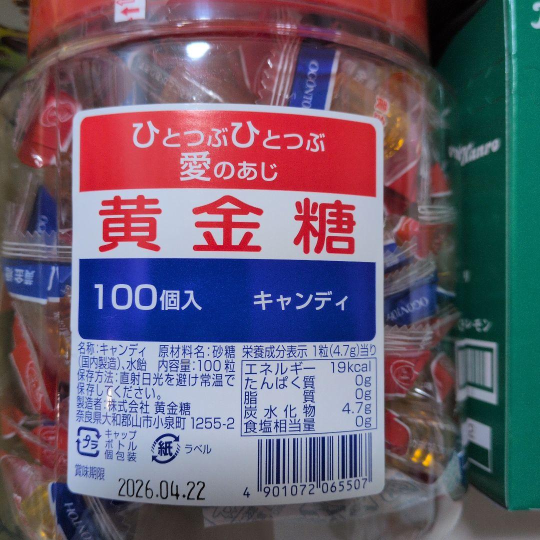 hoci_mota！お菓子詰め合わせ