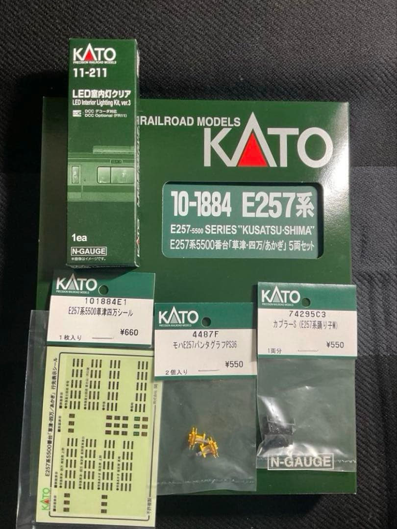 KATO 10-1884 E257系5500番台 草津・四万・あかぎ　室内灯付き
