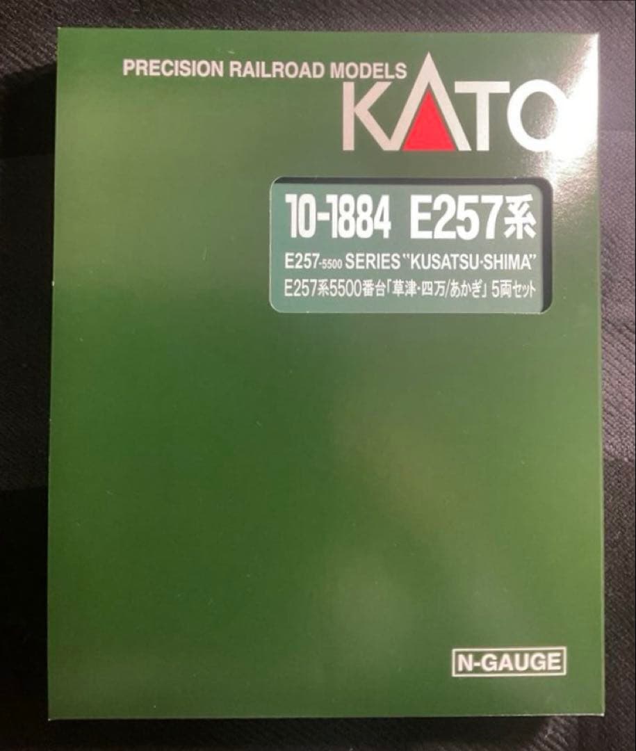 KATO 10-1884 E257系5500番台 草津・四万・あかぎ　室内灯付き