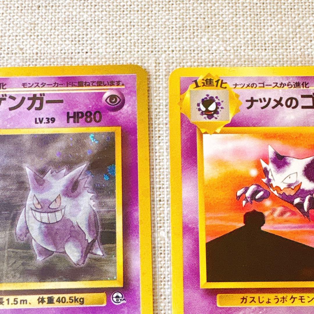 【旧裏面】ナツメのゲンガーLV39★等ポケカSabrina's Gengar