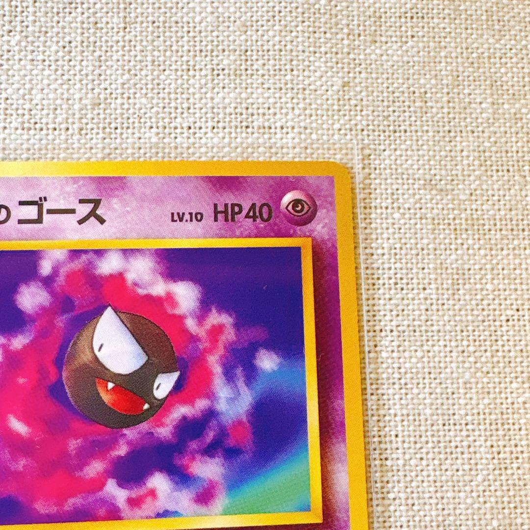 【旧裏面】ナツメのゲンガーLV39★等ポケカSabrina's Gengar