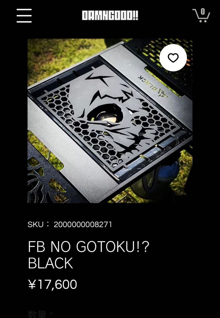FB NO GOTOKU BLACK DAMNGOOD!! ダムグッド 五徳