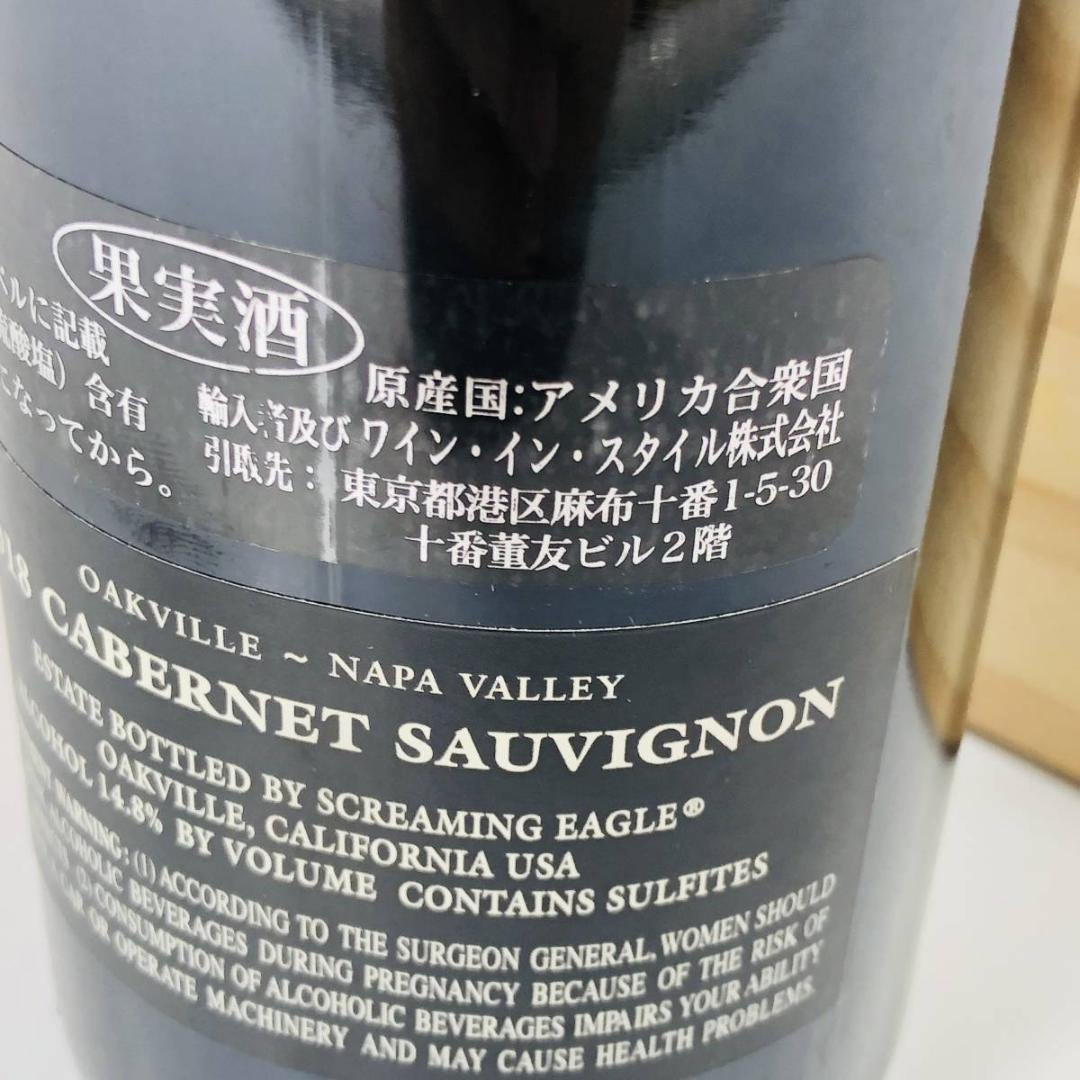 【正規輸入品】 Screaming Eagle 2018 750ml 赤 ワイン