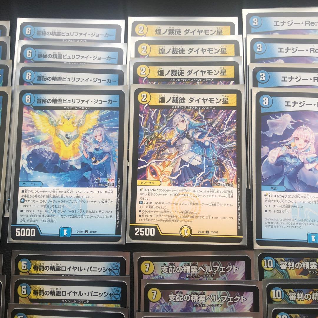 デュエルマスターズ リゼ・ヘルエスタ 4コン 4枚コンプリート 青白天門デッキ