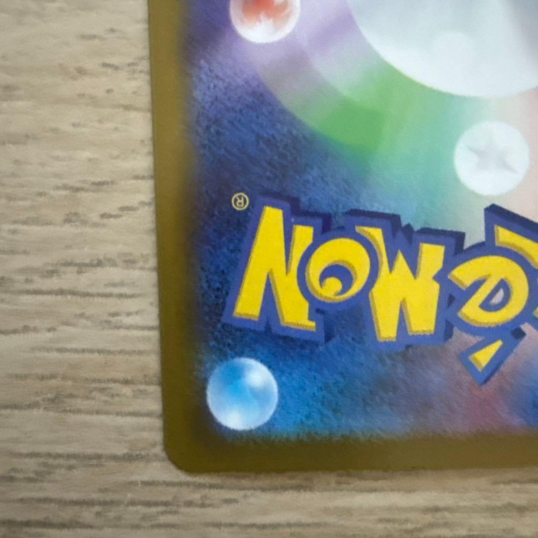 メガジガルデex SAR