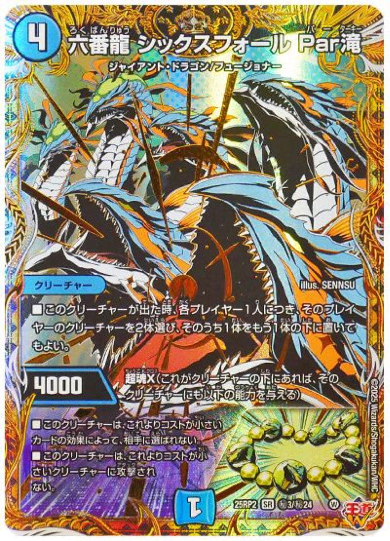 青緑ジャイアント　デッキ　高レート有　調整パーツ付