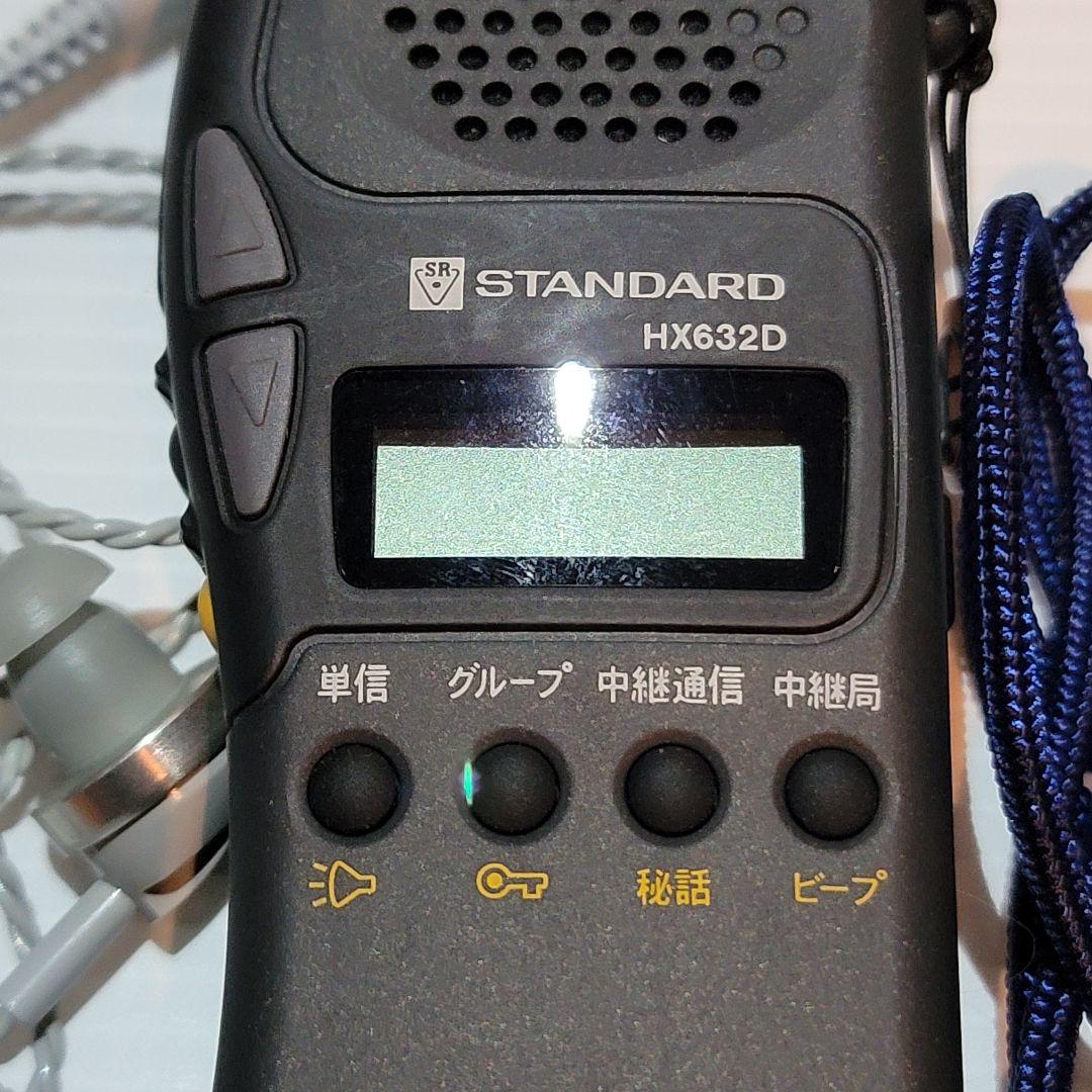 【美品】STANDARD HX632D トランシーバー